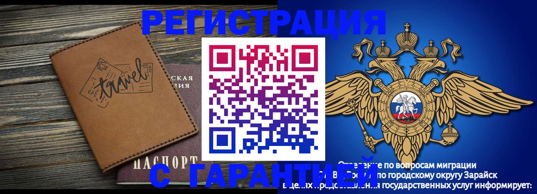 прописка для работы в Орловской области