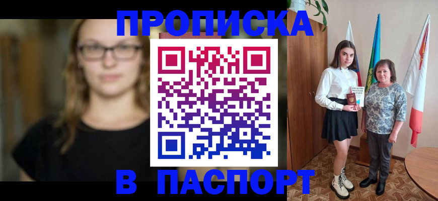 регистрация для школы в Орловской области